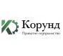 ПП КОРУНД